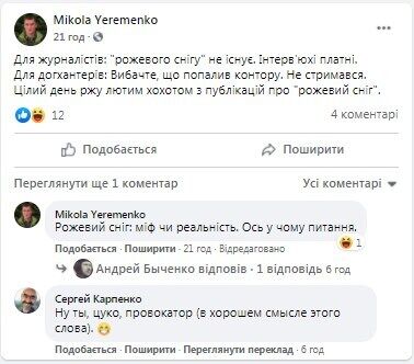 У Києві переполох через отруєння собак "рожевим снігом": як уберегти домашніх улюбленців