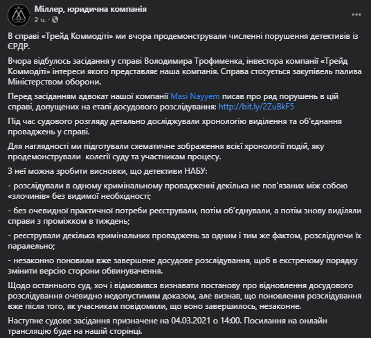 Известная адвокатская компания выявила ряд нарушений в действиях НАБУ