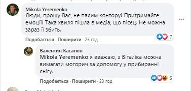 В Киеве переполох из-за отравления собак "розовым снегом": как уберечь домашних любимцев