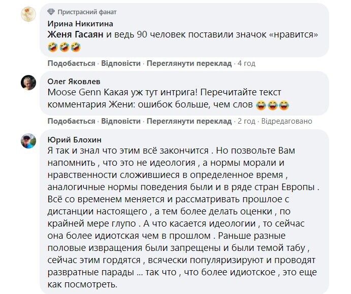 Реакция пользователей сети