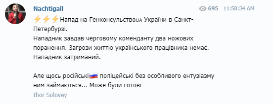 У Росії з ножем напали на співробітника Генконсульства України: все про НП