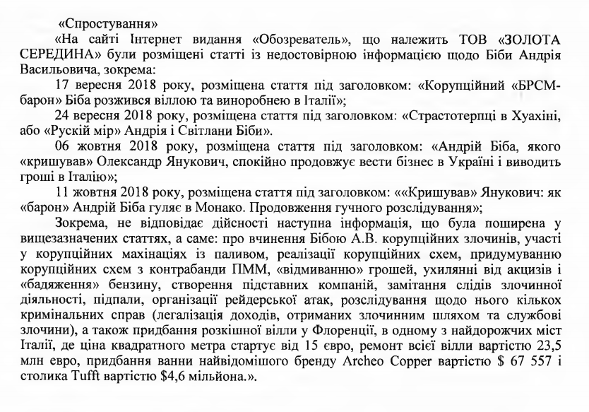 Спростування