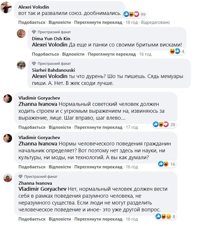 Реакция пользователей