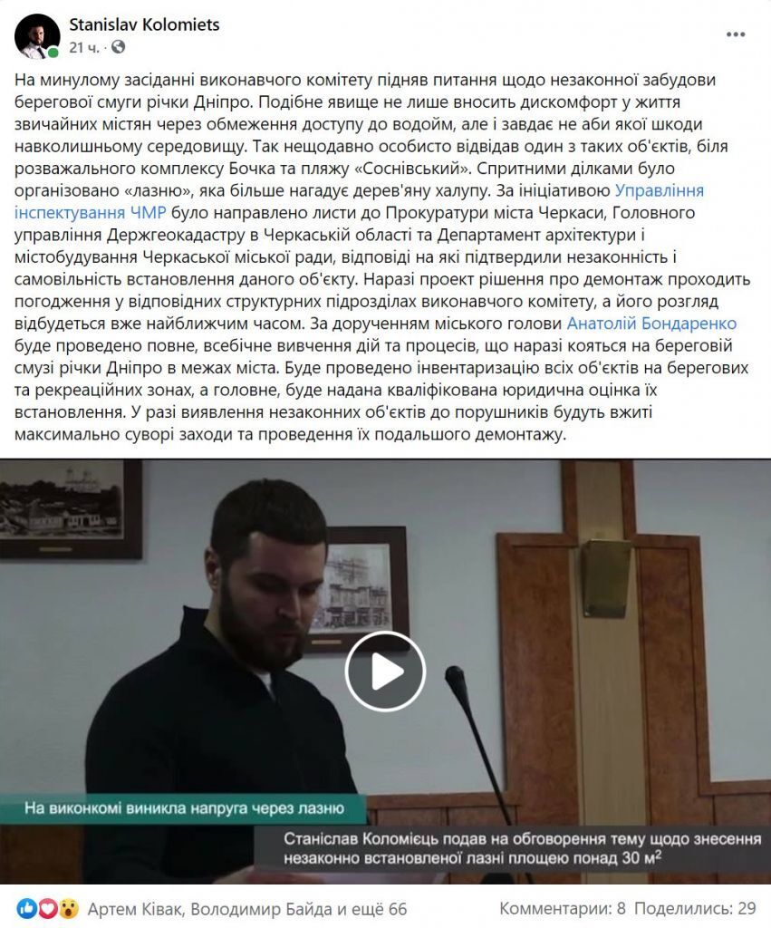 В Черкассах чиновника обвинили в избиении одиозного журналиста. Фото