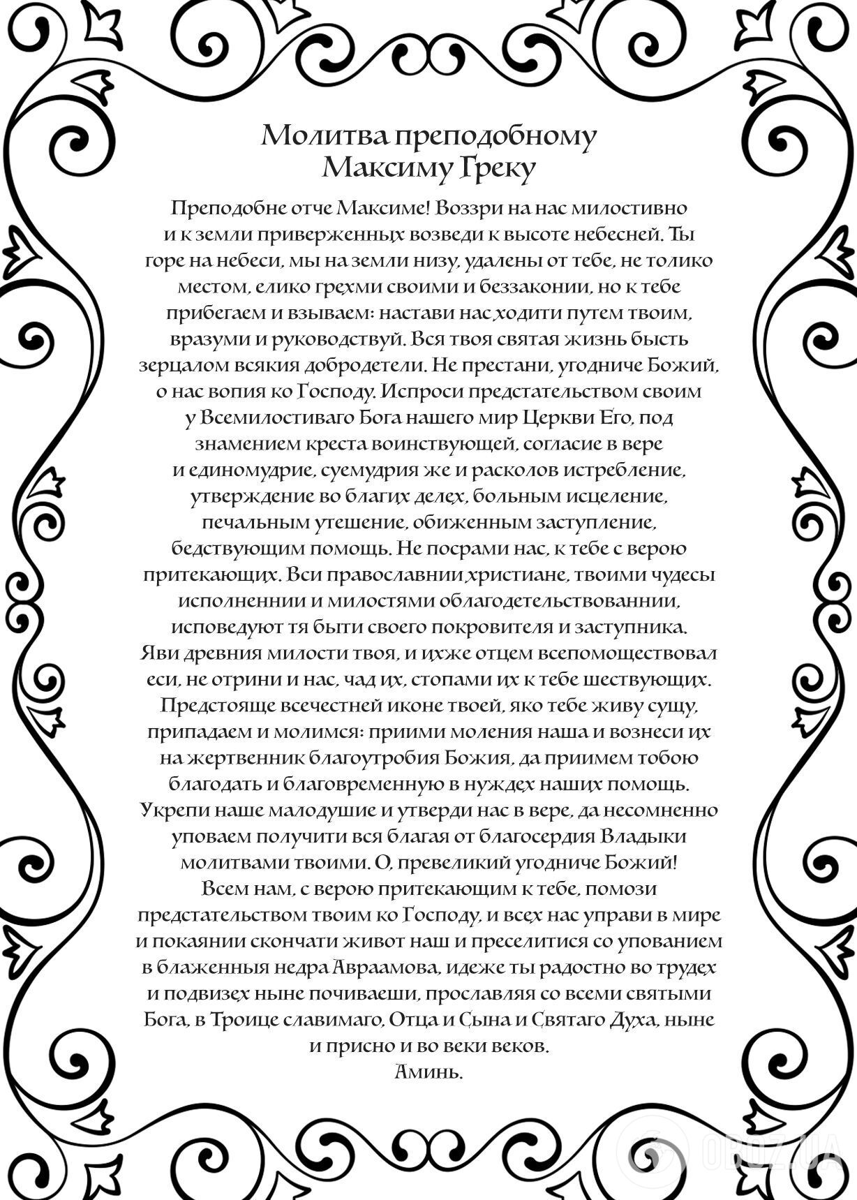 Что значит максимов день. Смотреть фото Что значит максимов день. Смотреть картинку Что значит максимов день. Картинка про Что значит максимов день. Фото Что значит максимов день