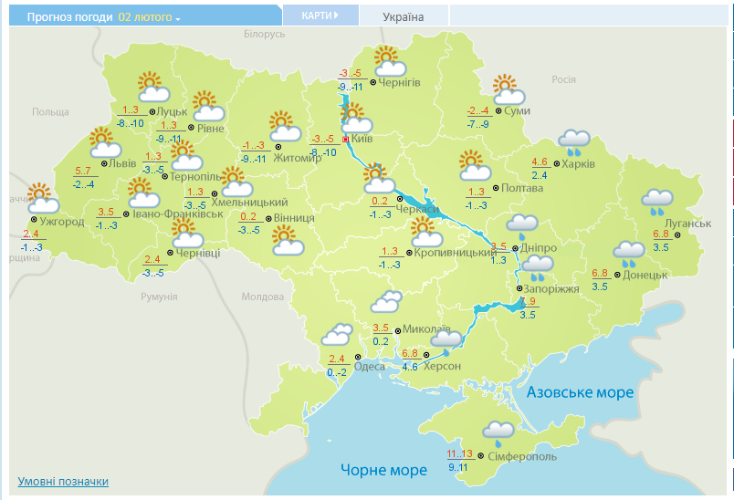 Погода в Украине на 2 февраля