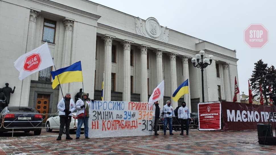 Акція під Радою