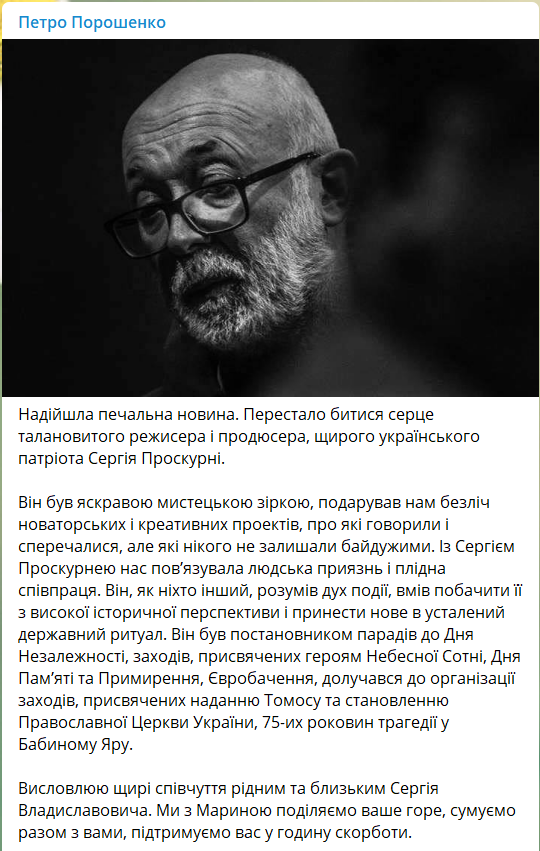 Петро Порошенко відреагував на смерть Проскурні