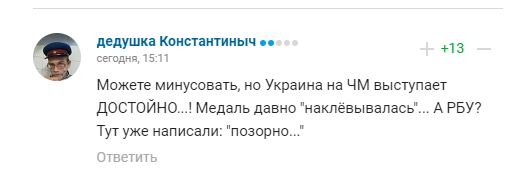 "Украина выступает достойно"