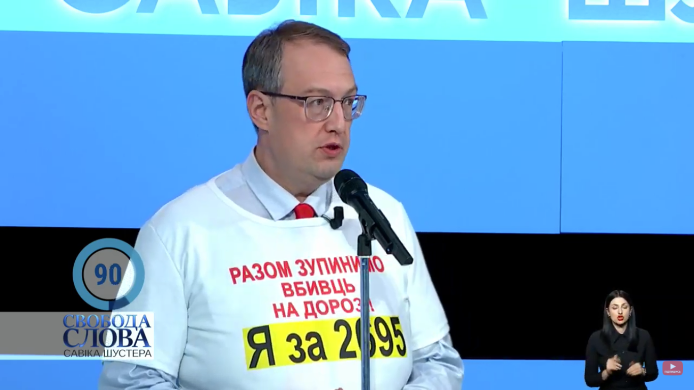 Антон Геращенко в футболке на поддержку законопроекта