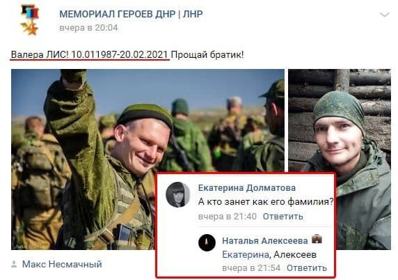 На Донбассе убит террорист "ДНР" Алексеев 