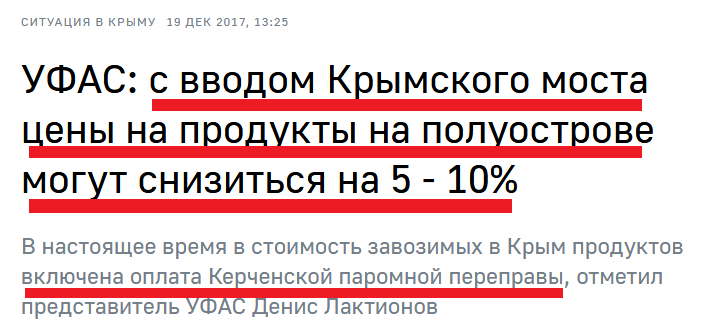 Новини Кримнашу. Міст знову не допоміг