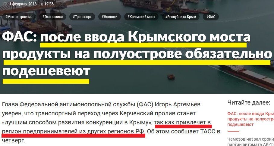Новости Крымнаша. Мост снова не помог