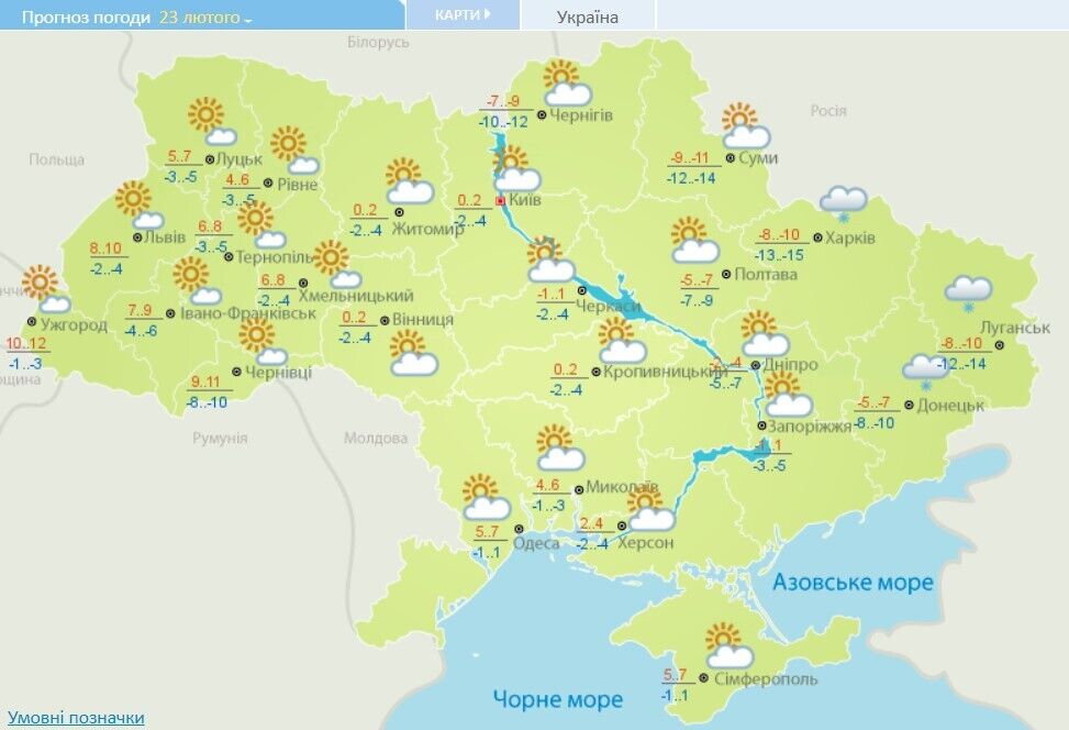 23 февраля в Украине снова похолодает