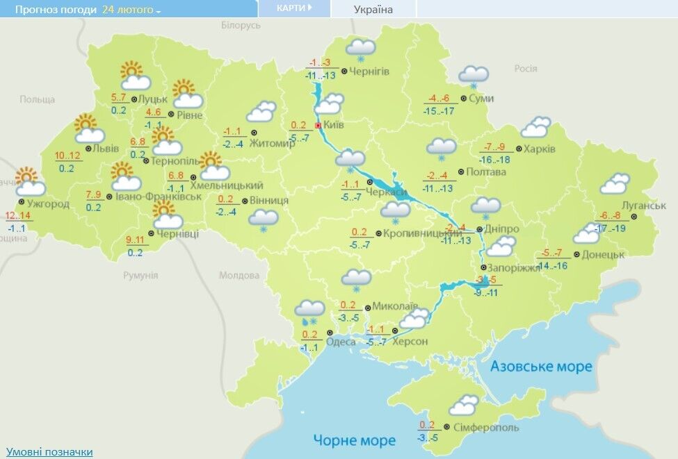 23-24 февраля в Украине местами ожидается кратковременное похолодание
