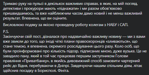 Хотел сбежать из Украины: в "Борисполе" посадили самолет с топ-фигурантом дела ПриватБанка. Фото