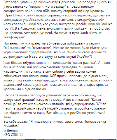 "Ви презентуєте ЗСУ, а не Росію!" У Дніпрі школяр став на захист української мови: деталі