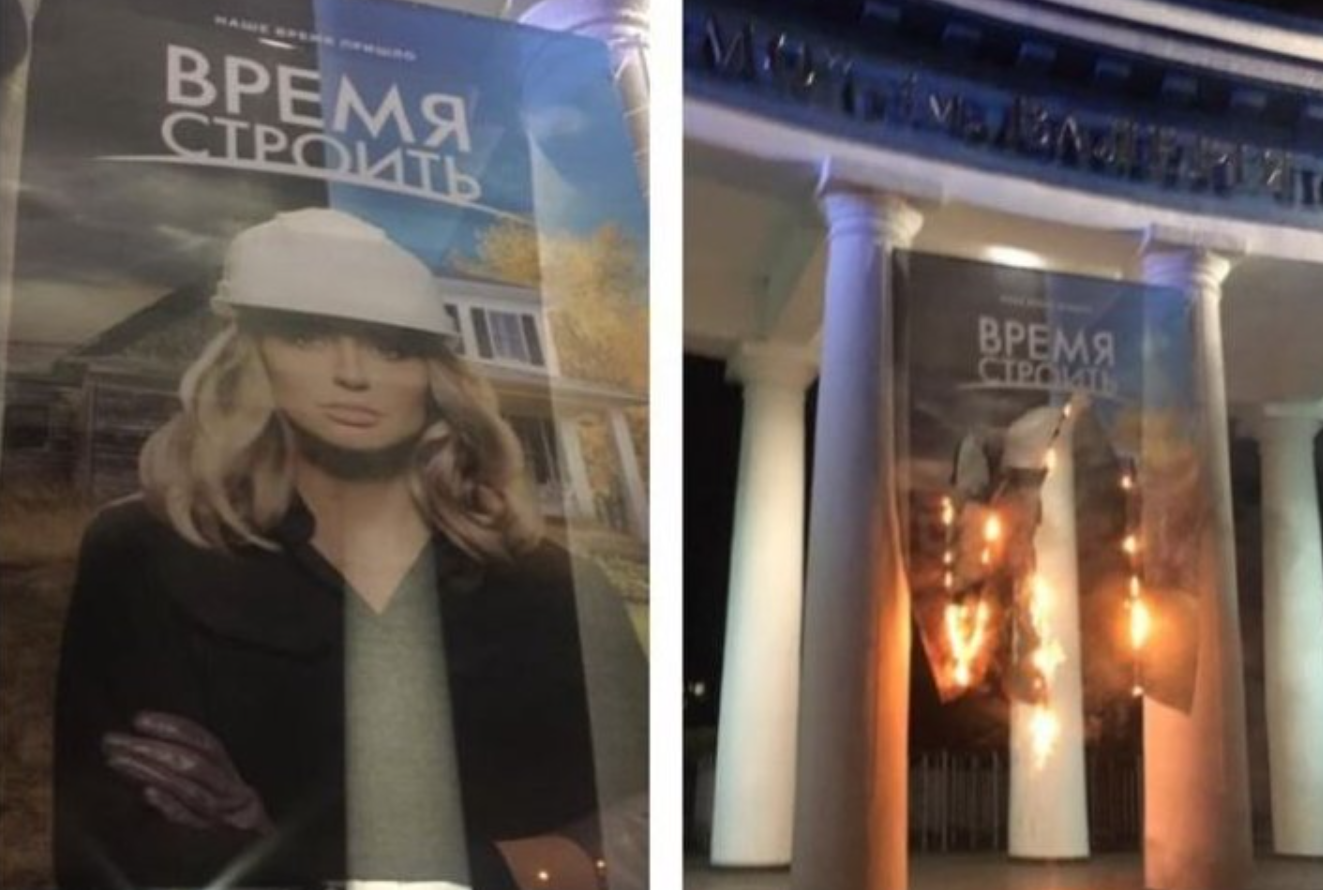 Активісти спалили скандальний банер із Марченко.