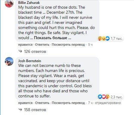 Коментатори розповіли про власні втрати