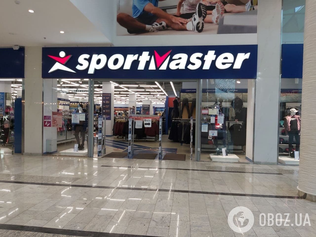 Магазины сети "Спортмастер" по-прежнему работают в Украине несмотря на санкции СНБО