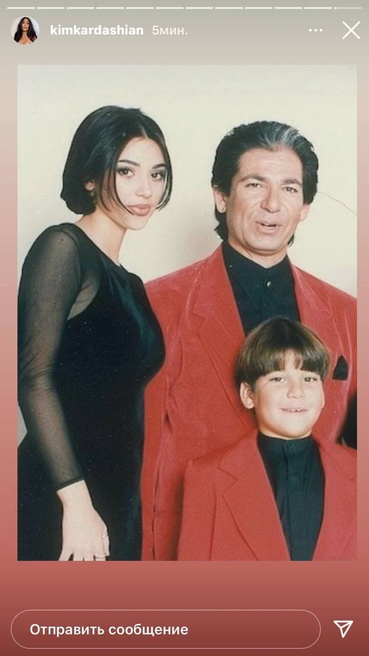 Ким Кардашьян в юности со своим отцом