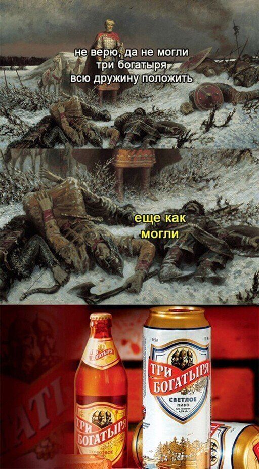 Мем о выпивке