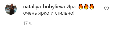 Поклонники засыпали певицу комплиментами