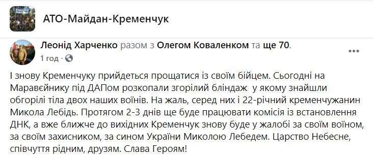 На Донбассе в блиндаже сгорели бойцы ВСУ: один воин умер в больнице, тела двух нашли на месте пожара. Фото