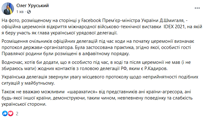 Скрин Facebook