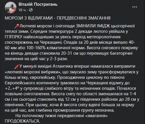 Синоптик предупредил о морозах до -10 в Украине. Карта