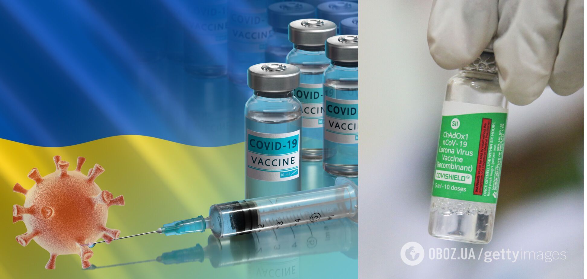 В Украине зарегистрировали вакцину CoviShield
