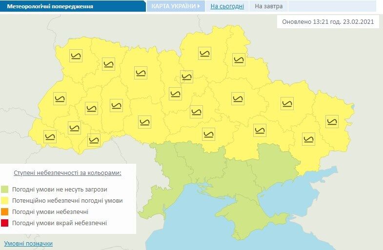 Почти по всей Украине 24 февраля гололедица.