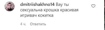 Поклонники засыпали певицу комплиментами