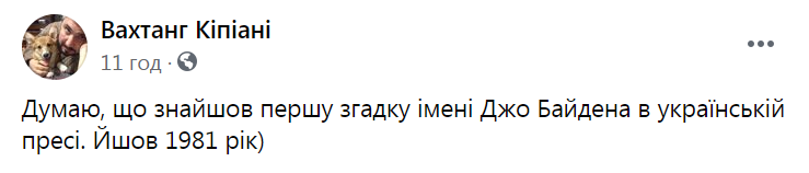 Вахтанг Кіпіані