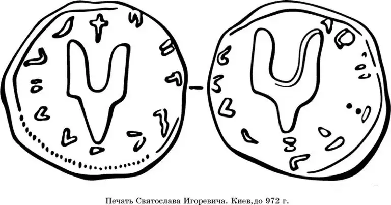 Печатка князя Святослава