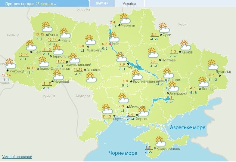 Прогноз погоды в Украине на четверг, 25 февраля.