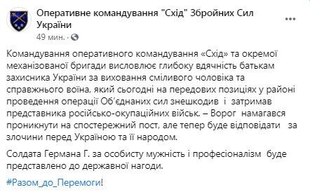 Facebook оперативного командования "Восток".