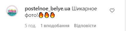 Поклонники засыпали звезду комплиментами