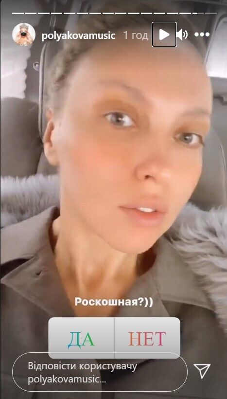 Полякова позировала без макияжа