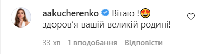 Користувачі мережі стали активно вітати пару