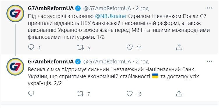 Умови від МВФ і майбутнє банківської сфери України: про що глава НБУ говорив із послами G7