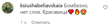 Різатдінова захопила фанатів відео