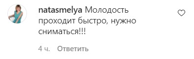 Багато фанатів підтримали Цибульську