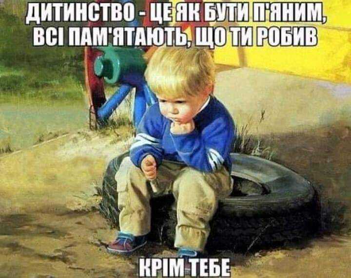 Мем о детстве