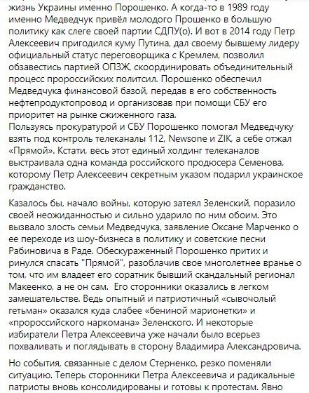 Политтехнолог назвал лучшего возможного партнера по коалиции для "слуг"