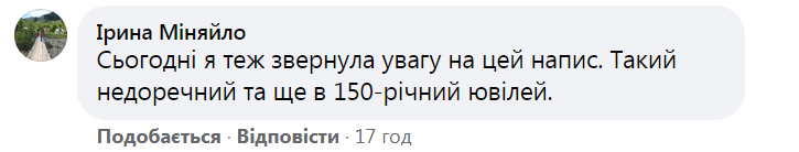 Памятник Лесе Украинцы