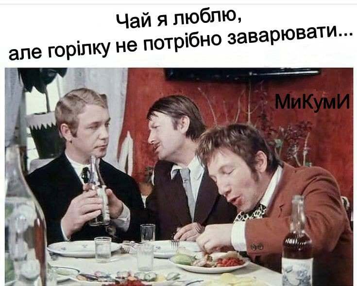 Мем о выпивке