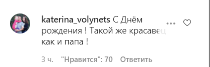 Поклонники написали множество комплиментов