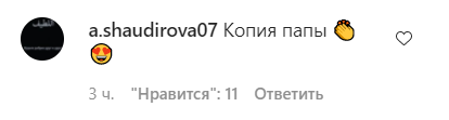 Шанувальники написали безліч компліментів