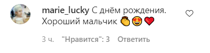 Поклонники написали множество комплиментов